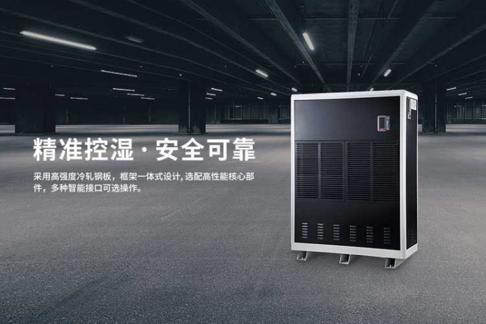 請問空調(diào)除濕耗電嗎?