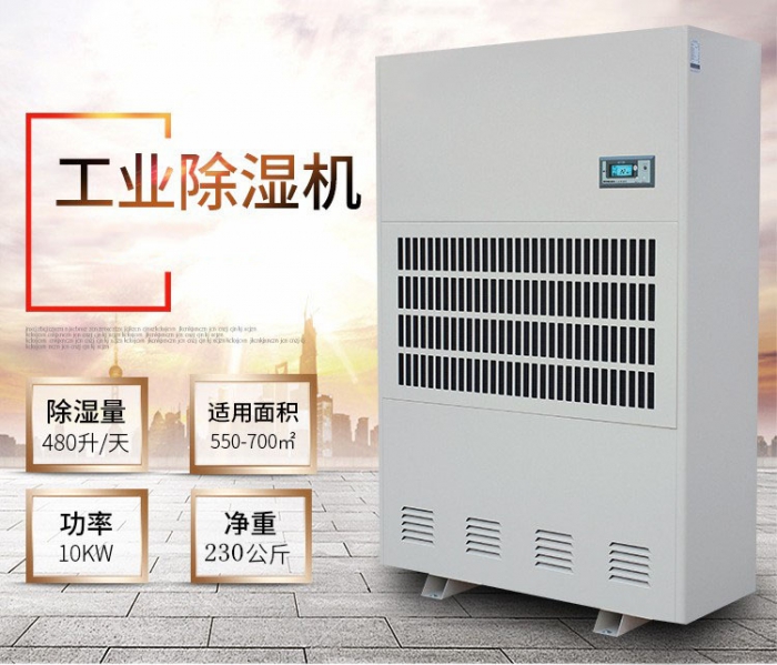 廣東暴雨,除濕機(jī)讓客廳不再受潮濕困擾