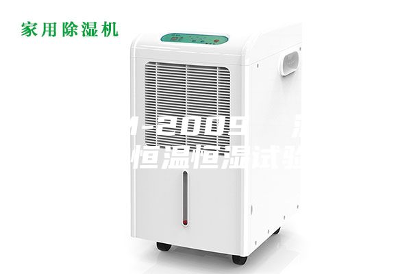 ASM-2009 溫嶺新款恒溫恒濕試驗箱