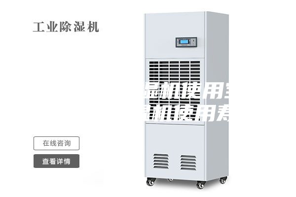 教你正確除濕機使用寶典，延長除濕機使用壽命