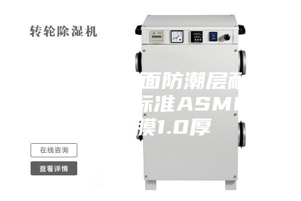 福建糧庫地面防潮層耐堿銹蝕GSE標(biāo)準ASMPE土工膜1.0厚