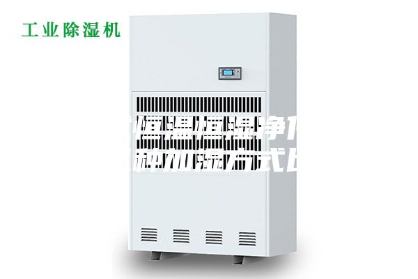 直膨式恒溫恒濕凈化空調(diào)的幾種加濕方式比較