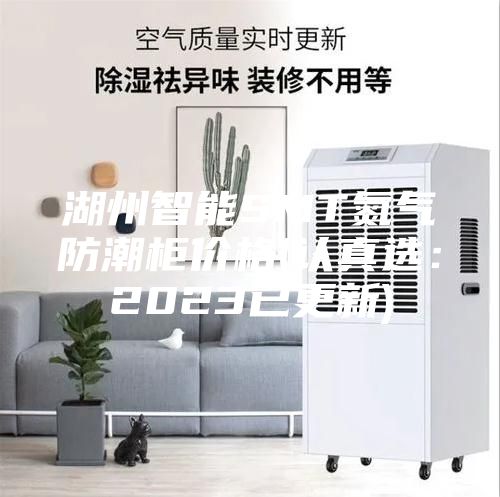 湖州智能SMT氮?dú)夥莱惫駜r(jià)格(認(rèn)真選：2023已更新)