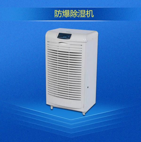 藥房除濕機(jī),選擇除濕機(jī)來降低藥房的濕度確保防潮效果