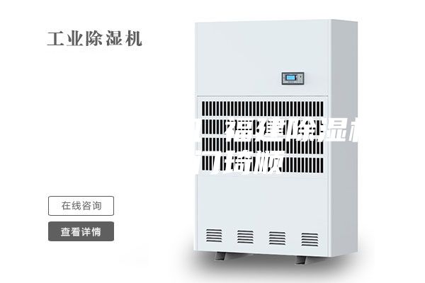 轉(zhuǎn)輪除濕機(jī) 福建除濕機(jī) 廈門琦順