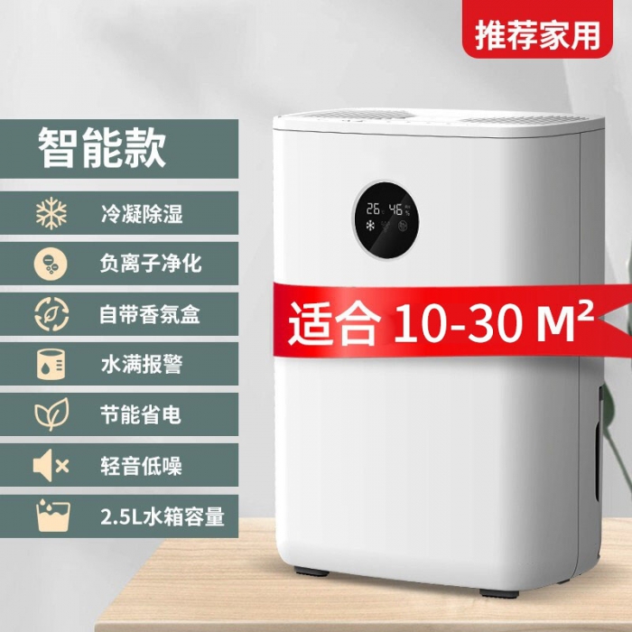 買(mǎi)雜牌除濕機(jī)不靠譜，選品牌除濕機(jī)才放心