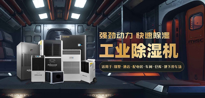 考拉工廠店家用多功能高效除濕機(jī)評(píng)測