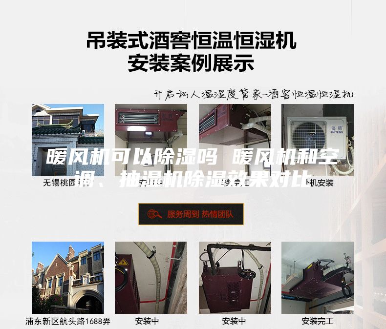 暖風(fēng)機(jī)可以除濕嗎 暖風(fēng)機(jī)和空調(diào)、抽濕機(jī)除濕效果對(duì)比