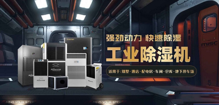 除濕機行業堅持創新精神,但也需要實用