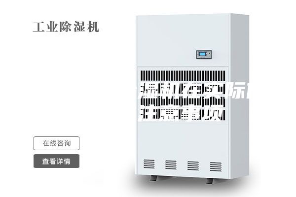 淺析轉輪除濕機在實際使用中的注意事項