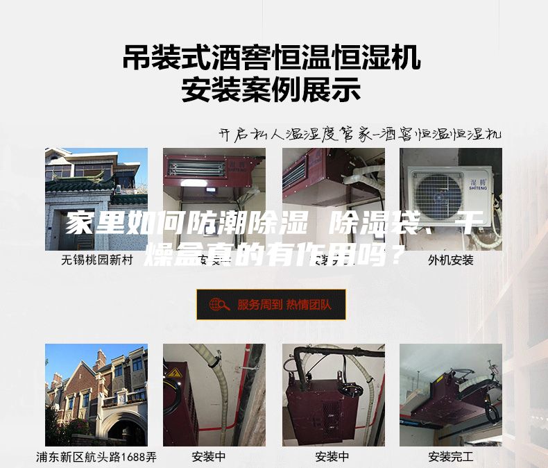 家里如何防潮除濕 除濕袋、干燥盒真的有作用嗎？