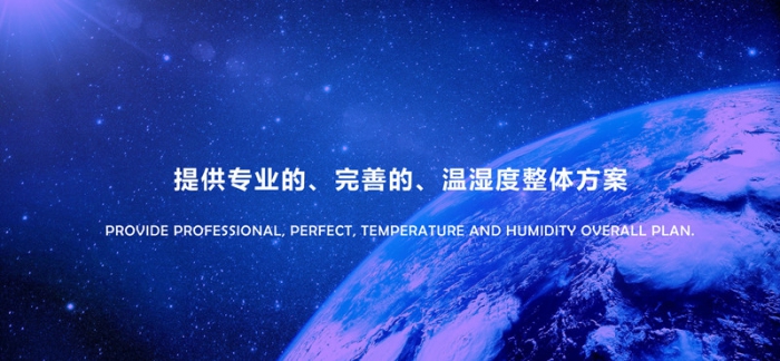 除濕加濕一體機一般會應(yīng)用哪些行業(yè)中？