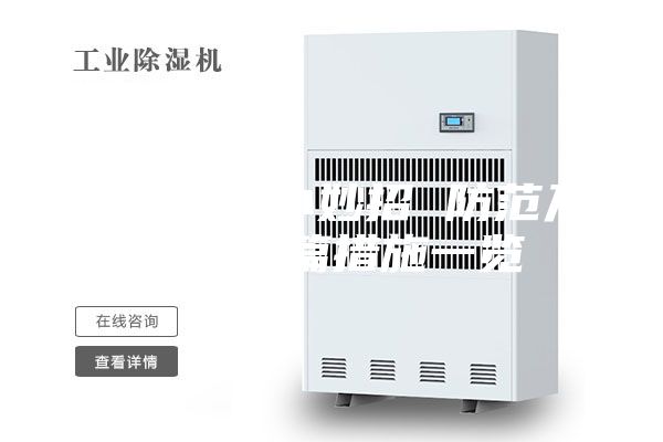 汽車防潮小妙招 防范及實用兩篇措施一覽