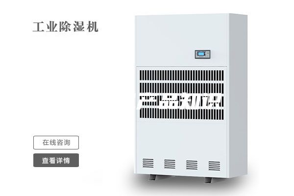 除濕機產品知識