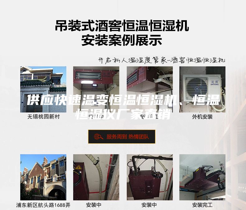 供應快速溫變恒溫恒濕機、恒溫恒濕儀廠家直銷