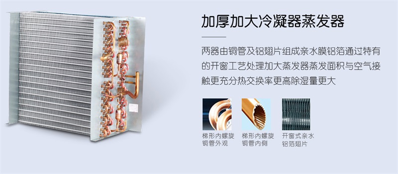 工業(yè)除濕機(jī)3